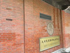 -大韩民国临时政府旧址