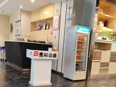 -黑松白鹿(崇文门新活馆店)