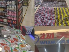-物美超市(通州华业玫瑰店)