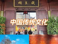 -钱王祠
