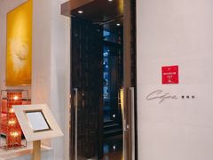 门面-北京金融街丽思卡尔顿酒店·意味轩 Cepe