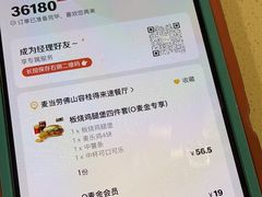 -麦当劳(容桂客运站得来速店)