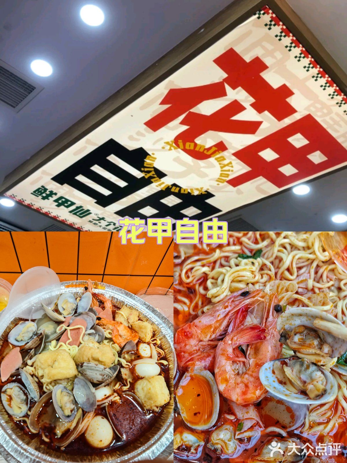 又来吃花甲粉啦