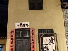 -61号餐吧(兴坪古镇漓江店)