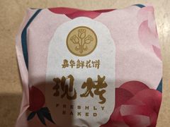 -嘉华鲜花饼(四方街旗舰店)