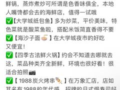 -巧克力渔家.小船海鲜胶东菜(万平口店)