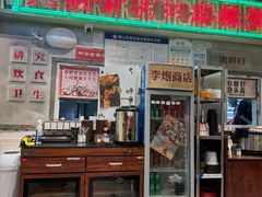 -李炮称盘麻辣烫(无锡荟聚店)