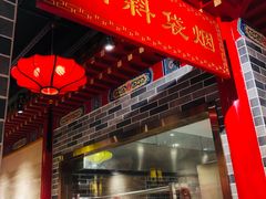 -京味张·北京烤鸭(天河南二路店)