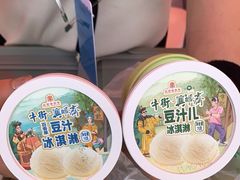-年记·兴顺斋 牛街清真熟食小吃店