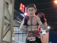 -芭提雅MAX泰拳馆