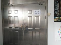 -泰康食品有限公司食品厂