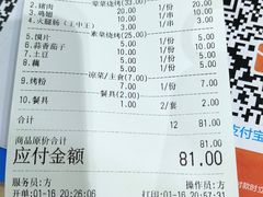 -甘记凤爪烧烤(司门口黄鹤楼地铁站店)