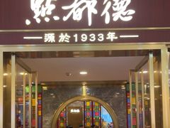 -点都德(龙之梦店)