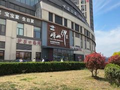 -崂山印象·青岛·海鲜渔家菜