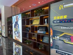 -北京英嘉国际影城(金源CINITY店)