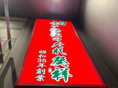 -一蘭(三宮店)