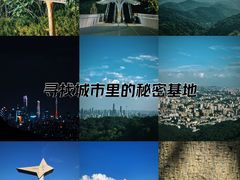 -广州市白云山风景名胜区