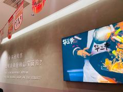 -华三爷拌面(上海光启城店)