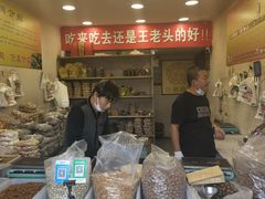 -王老头炒货(天坛东路店)