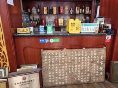 -马家烧麦(总店)