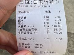 -山大王菌莊