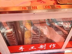 -天津堆姐糖堆刨冰(河东区总店)