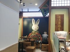-無邪日式甜品(世博源店)