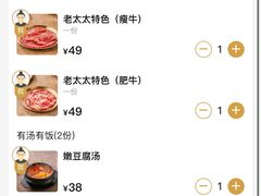 -西塔老太太泥炉烤肉(杭州首店)