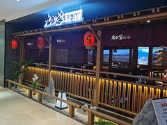 -九田家黑牛烤肉料理(新辰里亚运村店)
