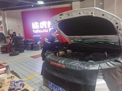 -途虎养车工场店(重庆黄泥磅店)