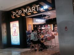 -泡泡玛特POPMART(杭州乐堤港店)