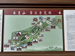 -日月山景区