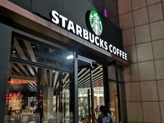 门面-星巴克臻选(济南万达店)