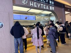 -喜茶(北京三里屯太古里店)