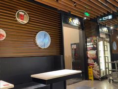 -大铁勺新津菜(迎水道店)