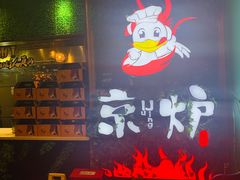 -三人行骨头王火锅(长寿店)