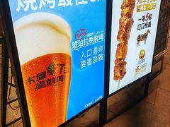 -木屋烧烤(上梅林店)