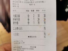 -华天延吉餐厅(西四总店)