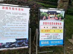 -邓小平故里
