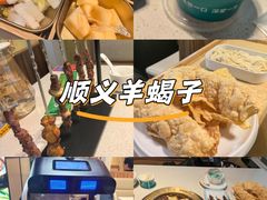 -和庆斋羊蝎子火锅·碳缸烧烤(顺义旗舰店)