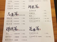 菜单-茶理宜世(东方宝泰店)