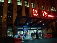 -杭州市第三人民医院