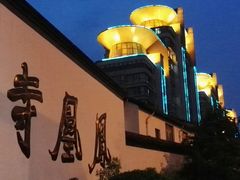 -凤凰寺