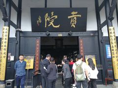 -清代四川贡院