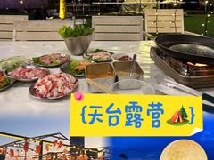 -沸奇公园·情景团建·年会露营烧烤轰趴生日(科技园店)