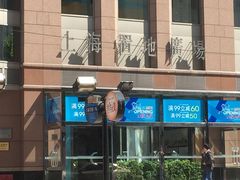 门面-上海置地广场(南京东路店)