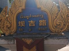-西双版纳总佛寺