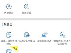 -上海市公安局交通警察总队车辆管理所三分所