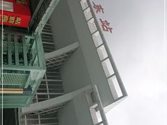 -海口东站