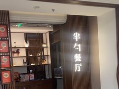-半勺·新徽菜(银泰城店)